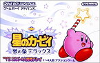 【未使用】【中古】 星のカービィ 夢の泉デラックス