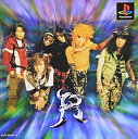 【中古】 R (アール) 初回版