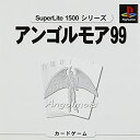 【中古】 アンゴルモア (SuperLite 1500 シリーズ)