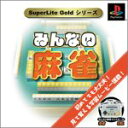 【中古】 みんなの麻雀 SuperLite Gold 