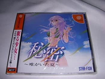 【中古】 秘密-唯がいた夏-