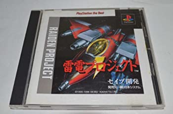 【中古】 雷電プロジェクト PlayStation the Best 【中古】 雷電プロジェクト PlayStation the Best