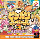 【中古】 ビシバシスペシャル3 ~ステップチャンプ~ PS one Books(2)
