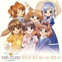 【中古】 シスター・プリンセス Re Pure オリジナルサウンドトラック ~サウンド オブ ストーリーズパート~