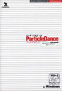 【中古】 Shade 6 プラグインシリーズ ParticleDance for Windows(2)