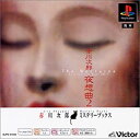 【中古】 夜想曲2 PS one Books