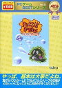 【中古】 PCゲームBESTシリーズ メガヒット Vol.2 パズルボブル(2)