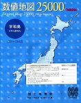 【メーカー名】日本地図センター【メーカー型番】【ブランド名】日本地図共販掲載画像は全てイメージです。実際の商品とは色味等異なる場合がございますのでご了承ください。【 ご注文からお届けまで 】・ご注文　：ご注文は24時間受け付けております。・注文確認：当店より注文確認メールを送信いたします。・入金確認：ご決済の承認が完了した翌日よりお届けまで2〜7営業日前後となります。　※海外在庫品の場合は2〜4週間程度かかる場合がございます。　※納期に変更が生じた際は別途メールにてご確認メールをお送りさせて頂きます。　※お急ぎの場合は事前にお問い合わせください。・商品発送：出荷後に配送業者と追跡番号等をメールにてご案内致します。　※離島、北海道、九州、沖縄は遅れる場合がございます。予めご了承下さい。　※ご注文後、当店よりご注文内容についてご確認のメールをする場合がございます。期日までにご返信が無い場合キャンセルとさせて頂く場合がございますので予めご了承下さい。【 在庫切れについて 】他モールとの併売品の為、在庫反映が遅れてしまう場合がございます。完売の際はメールにてご連絡させて頂きますのでご了承ください。【 初期不良のご対応について 】・商品が到着致しましたらなるべくお早めに商品のご確認をお願いいたします。・当店では初期不良があった場合に限り、商品到着から7日間はご返品及びご交換を承ります。初期不良の場合はご購入履歴の「ショップへ問い合わせ」より不具合の内容をご連絡ください。・代替品がある場合はご交換にて対応させていただきますが、代替品のご用意ができない場合はご返品及びご注文キャンセル（ご返金）とさせて頂きますので予めご了承ください。【 中古品ついて 】中古品のため画像の通りではございません。また、中古という特性上、使用や動作に影響の無い程度の使用感、経年劣化、キズや汚れ等がある場合がございますのでご了承の上お買い求めくださいませ。◆ 付属品について商品タイトルに記載がない場合がありますので、ご不明な場合はメッセージにてお問い合わせください。商品名に『付属』『特典』『○○付き』等の記載があっても特典など付属品が無い場合もございます。ダウンロードコードは付属していても使用及び保証はできません。中古品につきましては基本的に動作に必要な付属品はございますが、説明書・外箱・ドライバーインストール用のCD-ROM等は付属しておりません。◆ ゲームソフトのご注意点・商品名に「輸入版 / 海外版 / IMPORT」と記載されている海外版ゲームソフトの一部は日本版のゲーム機では動作しません。お持ちのゲーム機のバージョンなど対応可否をお調べの上、動作の有無をご確認ください。尚、輸入版ゲームについてはメーカーサポートの対象外となります。◆ DVD・Blu-rayのご注意点・商品名に「輸入版 / 海外版 / IMPORT」と記載されている海外版DVD・Blu-rayにつきましては映像方式の違いの為、一般的な国内向けプレイヤーにて再生できません。ご覧になる際はディスクの「リージョンコード」と「映像方式(DVDのみ)」に再生機器側が対応している必要があります。パソコンでは映像方式は関係ないため、リージョンコードさえ合致していれば映像方式を気にすることなく視聴可能です。・商品名に「レンタル落ち 」と記載されている商品につきましてはディスクやジャケットに管理シール（値札・セキュリティータグ・バーコード等含みます）が貼付されています。ディスクの再生に支障の無い程度の傷やジャケットに傷み（色褪せ・破れ・汚れ・濡れ痕等）が見られる場合があります。予めご了承ください。◆ トレーディングカードのご注意点トレーディングカードはプレイ用です。中古買取り品の為、細かなキズ・白欠け・多少の使用感がございますのでご了承下さいませ。再録などで型番が違う場合がございます。違った場合でも事前連絡等は致しておりませんので、型番を気にされる方はご遠慮ください。