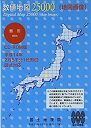 【メーカー名】日本地図センター【メーカー型番】【ブランド名】日本地図共販掲載画像は全てイメージです。実際の商品とは色味等異なる場合がございますのでご了承ください。【 ご注文からお届けまで 】・ご注文　：ご注文は24時間受け付けております。・注文確認：当店より注文確認メールを送信いたします。・入金確認：ご決済の承認が完了した翌日よりお届けまで2〜7営業日前後となります。　※海外在庫品の場合は2〜4週間程度かかる場合がございます。　※納期に変更が生じた際は別途メールにてご確認メールをお送りさせて頂きます。　※お急ぎの場合は事前にお問い合わせください。・商品発送：出荷後に配送業者と追跡番号等をメールにてご案内致します。　※離島、北海道、九州、沖縄は遅れる場合がございます。予めご了承下さい。　※ご注文後、当店よりご注文内容についてご確認のメールをする場合がございます。期日までにご返信が無い場合キャンセルとさせて頂く場合がございますので予めご了承下さい。【 在庫切れについて 】他モールとの併売品の為、在庫反映が遅れてしまう場合がございます。完売の際はメールにてご連絡させて頂きますのでご了承ください。【 初期不良のご対応について 】・商品が到着致しましたらなるべくお早めに商品のご確認をお願いいたします。・当店では初期不良があった場合に限り、商品到着から7日間はご返品及びご交換を承ります。初期不良の場合はご購入履歴の「ショップへ問い合わせ」より不具合の内容をご連絡ください。・代替品がある場合はご交換にて対応させていただきますが、代替品のご用意ができない場合はご返品及びご注文キャンセル（ご返金）とさせて頂きますので予めご了承ください。【 中古品ついて 】中古品のため画像の通りではございません。また、中古という特性上、使用や動作に影響の無い程度の使用感、経年劣化、キズや汚れ等がある場合がございますのでご了承の上お買い求めくださいませ。◆ 付属品について商品タイトルに記載がない場合がありますので、ご不明な場合はメッセージにてお問い合わせください。商品名に『付属』『特典』『○○付き』等の記載があっても特典など付属品が無い場合もございます。ダウンロードコードは付属していても使用及び保証はできません。中古品につきましては基本的に動作に必要な付属品はございますが、説明書・外箱・ドライバーインストール用のCD-ROM等は付属しておりません。◆ ゲームソフトのご注意点・商品名に「輸入版 / 海外版 / IMPORT」と記載されている海外版ゲームソフトの一部は日本版のゲーム機では動作しません。お持ちのゲーム機のバージョンなど対応可否をお調べの上、動作の有無をご確認ください。尚、輸入版ゲームについてはメーカーサポートの対象外となります。◆ DVD・Blu-rayのご注意点・商品名に「輸入版 / 海外版 / IMPORT」と記載されている海外版DVD・Blu-rayにつきましては映像方式の違いの為、一般的な国内向けプレイヤーにて再生できません。ご覧になる際はディスクの「リージョンコード」と「映像方式(DVDのみ)」に再生機器側が対応している必要があります。パソコンでは映像方式は関係ないため、リージョンコードさえ合致していれば映像方式を気にすることなく視聴可能です。・商品名に「レンタル落ち 」と記載されている商品につきましてはディスクやジャケットに管理シール（値札・セキュリティータグ・バーコード等含みます）が貼付されています。ディスクの再生に支障の無い程度の傷やジャケットに傷み（色褪せ・破れ・汚れ・濡れ痕等）が見られる場合があります。予めご了承ください。◆ トレーディングカードのご注意点トレーディングカードはプレイ用です。中古買取り品の為、細かなキズ・白欠け・多少の使用感がございますのでご了承下さいませ。再録などで型番が違う場合がございます。違った場合でも事前連絡等は致しておりませんので、型番を気にされる方はご遠慮ください。