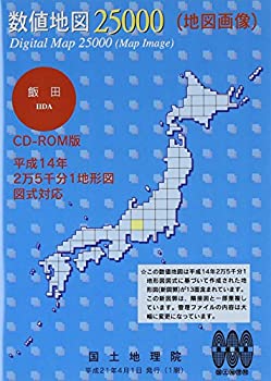 【中古】 数値地図 25000 地図画像 飯田 【中古】 数値地図 25000 地図画像 飯田