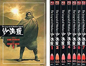 【中古】 THE LEGEND of MOTHER 沙流羅 【コミックセット】