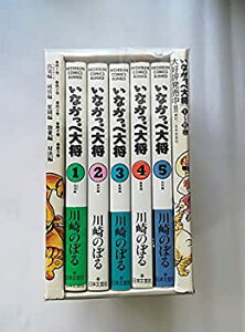 【未使用】【中古】 いなかっぺ大将 (文庫版) 全5巻完結セット【コミックセット】