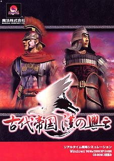【中古】 古代帝国 漢の興亡 【中古】 古代帝国 漢の興亡