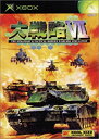 【中古】 大戦略VII for Xbox