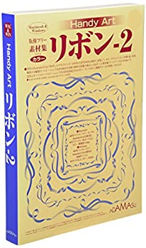 【中古】 Handy Art リボン-2