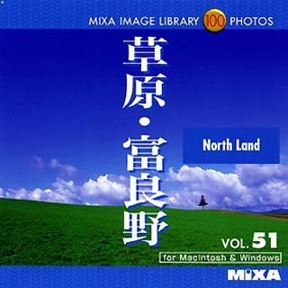 【中古】 MIXA マイザ Image Library Vol.51 草原 富良野