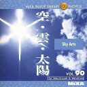 【中古】 MIXA マイザ Image Library Vol.90 空 雲 太陽