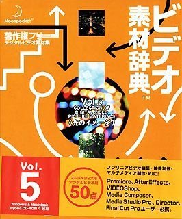 【未使用】【中古】 ビデオ素材辞典 Vol.5 光のイメージ