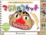 【中古】 マジカルスケッチ for Windows 【中古】 マジカルスケッチ for Windows