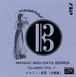 【中古】 Maniac MIDI Data Series Classic Vol