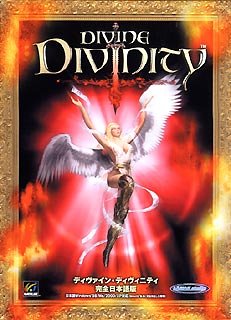 【中古】 Divine Divinity 完全日本語版 特製攻略ガイドブック付