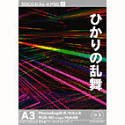 【メーカー名】インクナブラ【メーカー型番】【ブランド名】インクナブラ掲載画像は全てイメージです。実際の商品とは色味等異なる場合がございますのでご了承ください。【 ご注文からお届けまで 】・ご注文　：ご注文は24時間受け付けております。・注文確認：当店より注文確認メールを送信いたします。・入金確認：ご決済の承認が完了した翌日よりお届けまで2〜7営業日前後となります。　※海外在庫品の場合は2〜4週間程度かかる場合がございます。　※納期に変更が生じた際は別途メールにてご確認メールをお送りさせて頂きます。　※お急ぎの場合は事前にお問い合わせください。・商品発送：出荷後に配送業者と追跡番号等をメールにてご案内致します。　※離島、北海道、九州、沖縄は遅れる場合がございます。予めご了承下さい。　※ご注文後、当店よりご注文内容についてご確認のメールをする場合がございます。期日までにご返信が無い場合キャンセルとさせて頂く場合がございますので予めご了承下さい。【 在庫切れについて 】他モールとの併売品の為、在庫反映が遅れてしまう場合がございます。完売の際はメールにてご連絡させて頂きますのでご了承ください。【 初期不良のご対応について 】・商品が到着致しましたらなるべくお早めに商品のご確認をお願いいたします。・当店では初期不良があった場合に限り、商品到着から7日間はご返品及びご交換を承ります。初期不良の場合はご購入履歴の「ショップへ問い合わせ」より不具合の内容をご連絡ください。・代替品がある場合はご交換にて対応させていただきますが、代替品のご用意ができない場合はご返品及びご注文キャンセル（ご返金）とさせて頂きますので予めご了承ください。【 中古品ついて 】中古品のため画像の通りではございません。また、中古という特性上、使用や動作に影響の無い程度の使用感、経年劣化、キズや汚れ等がある場合がございますのでご了承の上お買い求めくださいませ。◆ 付属品について商品タイトルに記載がない場合がありますので、ご不明な場合はメッセージにてお問い合わせください。商品名に『付属』『特典』『○○付き』等の記載があっても特典など付属品が無い場合もございます。ダウンロードコードは付属していても使用及び保証はできません。中古品につきましては基本的に動作に必要な付属品はございますが、説明書・外箱・ドライバーインストール用のCD-ROM等は付属しておりません。◆ ゲームソフトのご注意点・商品名に「輸入版 / 海外版 / IMPORT」と記載されている海外版ゲームソフトの一部は日本版のゲーム機では動作しません。お持ちのゲーム機のバージョンなど対応可否をお調べの上、動作の有無をご確認ください。尚、輸入版ゲームについてはメーカーサポートの対象外となります。◆ DVD・Blu-rayのご注意点・商品名に「輸入版 / 海外版 / IMPORT」と記載されている海外版DVD・Blu-rayにつきましては映像方式の違いの為、一般的な国内向けプレイヤーにて再生できません。ご覧になる際はディスクの「リージョンコード」と「映像方式(DVDのみ)」に再生機器側が対応している必要があります。パソコンでは映像方式は関係ないため、リージョンコードさえ合致していれば映像方式を気にすることなく視聴可能です。・商品名に「レンタル落ち 」と記載されている商品につきましてはディスクやジャケットに管理シール（値札・セキュリティータグ・バーコード等含みます）が貼付されています。ディスクの再生に支障の無い程度の傷やジャケットに傷み（色褪せ・破れ・汚れ・濡れ痕等）が見られる場合があります。予めご了承ください。◆ トレーディングカードのご注意点トレーディングカードはプレイ用です。中古買取り品の為、細かなキズ・白欠け・多少の使用感がございますのでご了承下さいませ。再録などで型番が違う場合がございます。違った場合でも事前連絡等は致しておりませんので、型番を気にされる方はご遠慮ください。