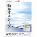 【中古】 3DCGレイヤーPSD4 動かすステージ