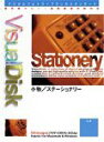 【中古】 VisualDisk 小物 ステーショナリー