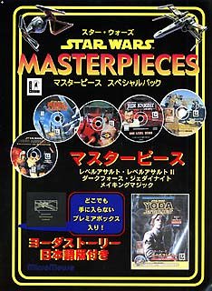 【中古】 STAR WARS MasterPieces スペシャルパック