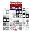 【中古】 Power Tone 素材集 里中満智子 Vol.1 バラエティ編