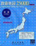 【中古】 数値地図 25000 地図画像 浜田