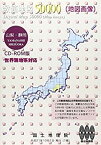 【中古】 数値地図 50000 地図画像 山梨 静岡