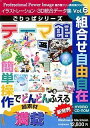 【中古】 ごりっぱシリーズ Vol.6 テーマ館