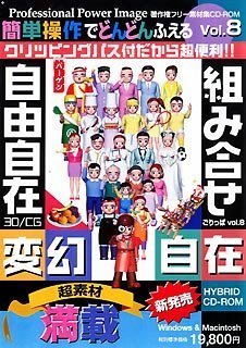 【中古】 ごりっぱシリーズ Vol.8 変幻自在