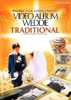【中古】 Video Album Weddie Traditional