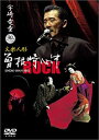 【未使用】【中古】 宇崎竜堂30周年記念 文楽人形 曽根崎心中 ROCK DVD