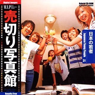 【中古】 売切り写真館 VIPシリーズ Vol.31 日本の若者 【中古】 売切り写真館 VIPシリーズ Vol.31 日本の若者