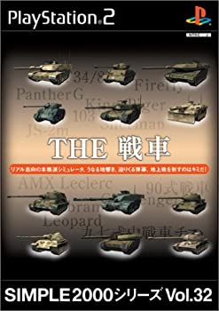 【中古】 SIMPLE2000シリーズ Vol.32 THE 戦車