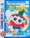 【中古】 おじゃる丸満願神社の縁日でごじゃる(2)