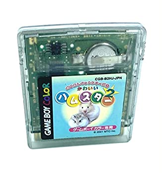 【中古】 なかよしペットシリーズ 5 かわいいハムスター 2