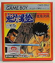 【未使用】【中古】 魁!男塾 冥王島決戦
