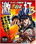 【中古】 北斗の拳 激打 3 ~タイピング百裂拳~