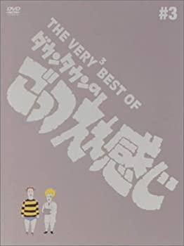 【未使用】【中古】 THE VERY BEST OF ごっつええ感じ 3 DVD