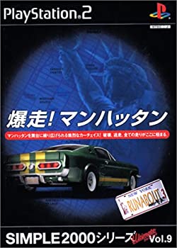 【中古】 SIMPLE2000シリーズ アルティメット Vol.9 爆走! マンハッタン 【中古】 SIMPLE2000シリーズ アルティメット Vol.9 爆走! マンハッタン