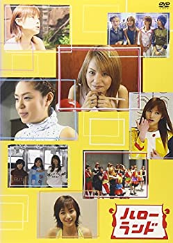 【中古】 ハローランド [DVD]