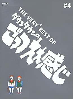 【中古】 THE VERY BEST OF ごっつええ感じ 4 DVD