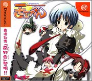 【中古】 モエかん