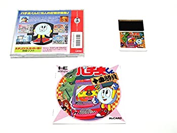 【中古】 パチ夫くん十番勝負 【PCエンジン】 【中古】 パチ夫くん十番勝負 【PCエンジン】