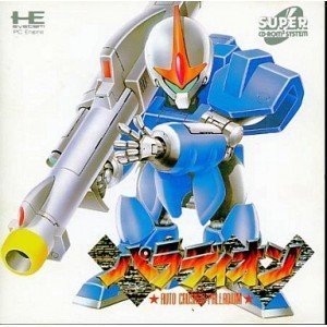 【中古-非常に良い】 パラディオン 【PCエンジン】 【中古-非常に良い】 パラディオン 【PCエンジン】