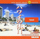 【中古-非常に良い】 MIXA マイザ Image Library Vol.157 ハワイの休日(2)
